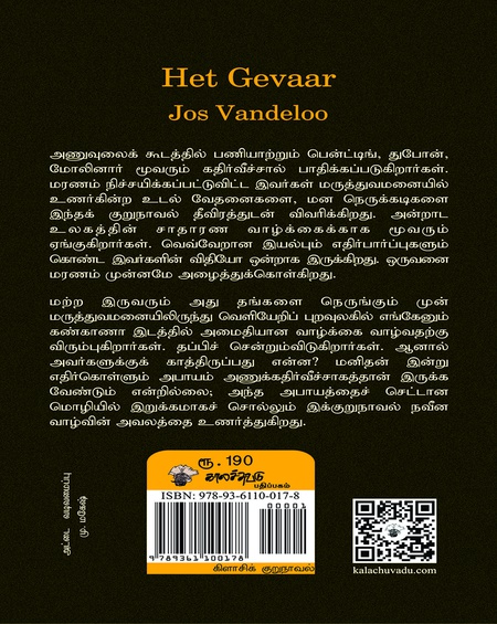 அபாயம்