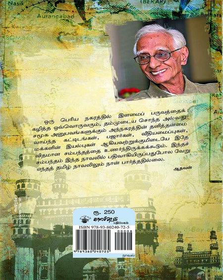 18வது அட்சக்கோடு