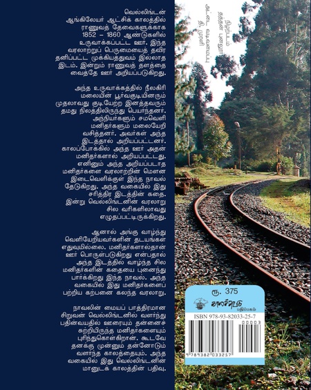 வெல்லிங்டன்