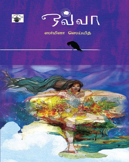 ஒவ்வா