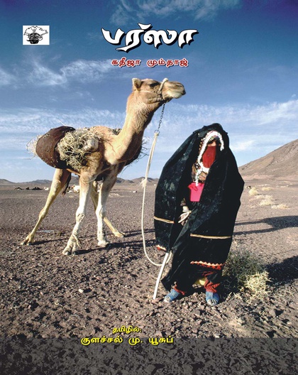 பர்ஸா