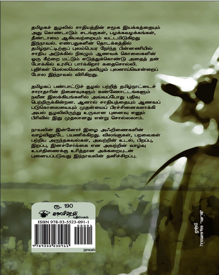 பண்ணையில் ஒரு மிருகம்