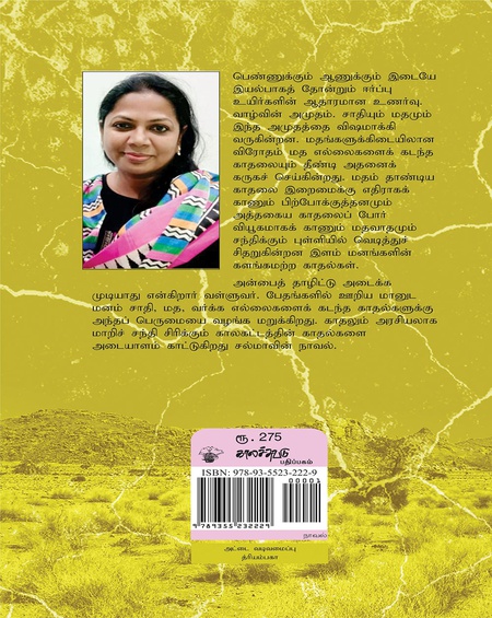 அடைக்கும் தாழ்