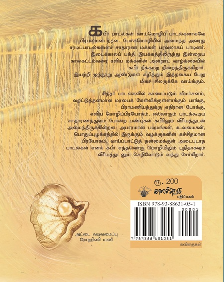 புன்னகைக்கும் பிரபஞ்சம்