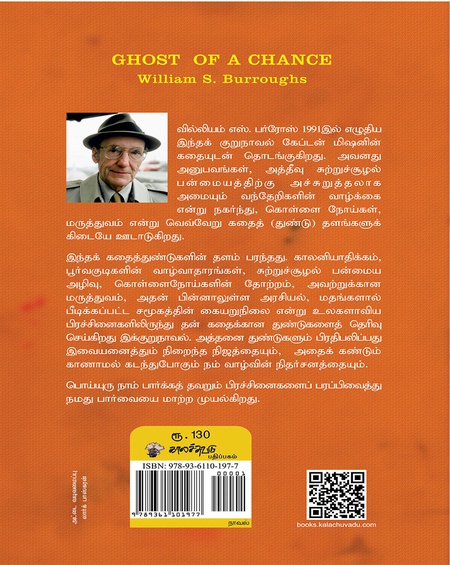 பொய்யுரு