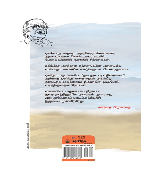 துறைமுகம்