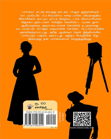 பார்வை