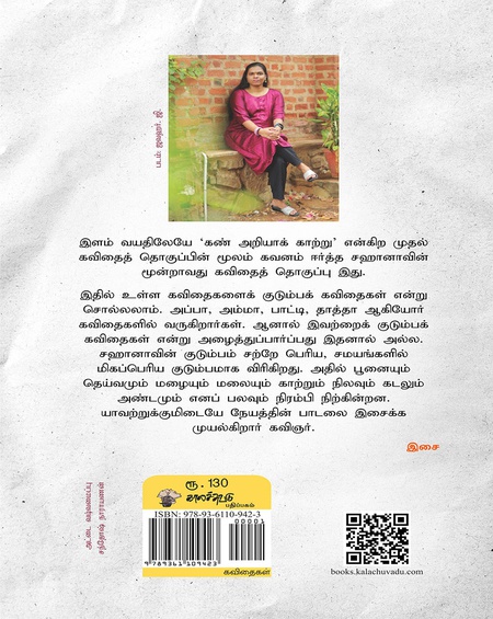 ரியா என்கிற பூனை என்கிற சூரியன்