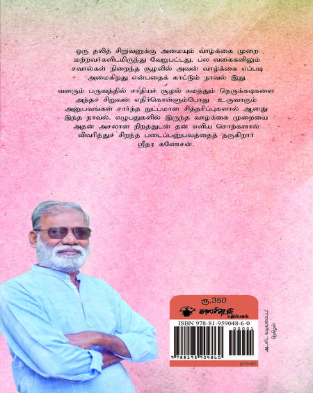 சந்தி