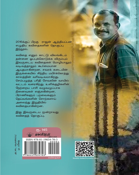 தொலையா வட்டம்