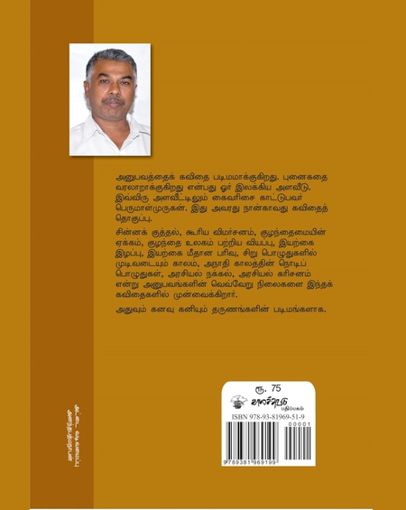 வெள்ளிசனிபுதன்ஞாயிறு வியாழன்செவ்வாய்