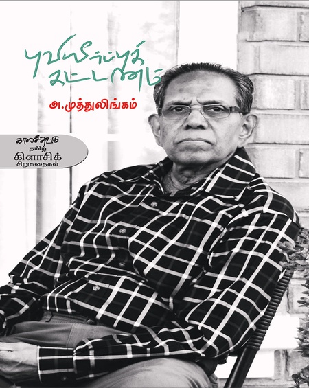 புவியீர்ப்புக் கட்டணம்