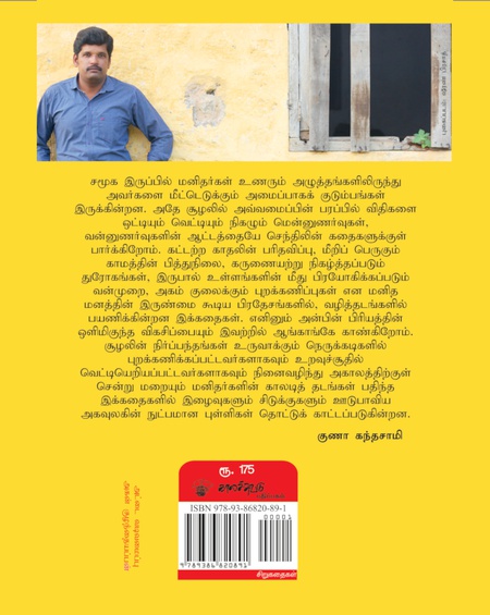 அகாலம்