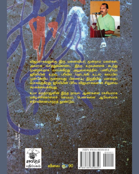மூன்றாம் சிலுவை