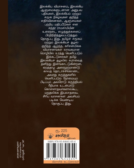 அந்தரத்தில் பறக்கும் கொடி