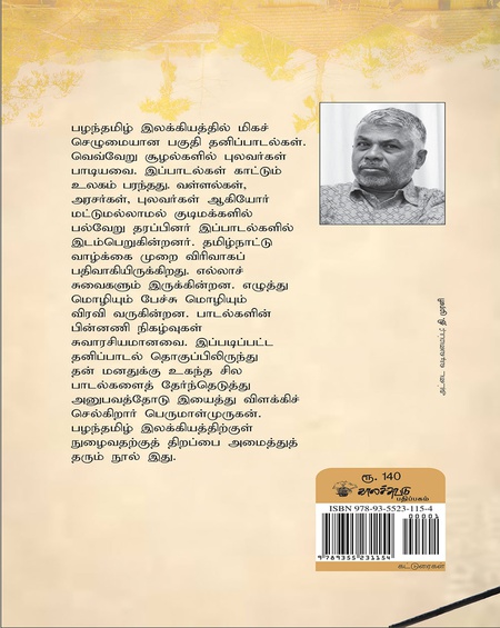 வான்குருவியின் கூடு