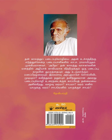 அபிதா