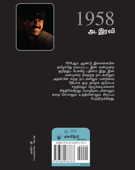 1958