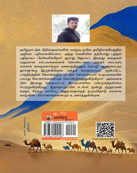 புளித்த அப்பம்