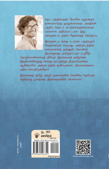 நாளையும் நாளையே (இ-புத்தகம்)
