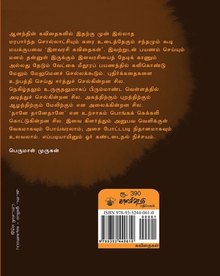 இளவரசி கவிதைகள்
