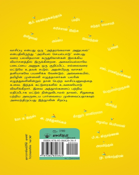 அந்த நேரத்து நதியில் . . .