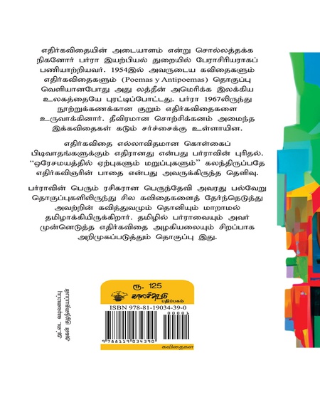 சொன்னதையெல்லாம் திரும்ப எடுத்துக்கொள்கிறேன்