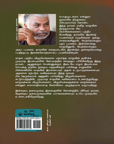 நெடுநேரம்