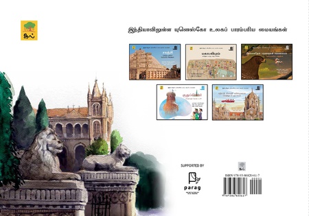 சத்ரபதி சிவாஜி ரயில்முனை