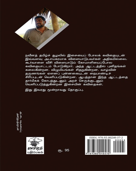 சிவாஜி கணேசனின் முத்தங்கள்