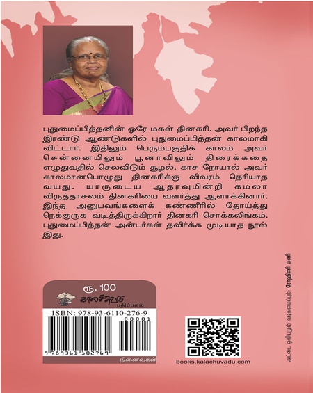 எந்தையும் தாயும்