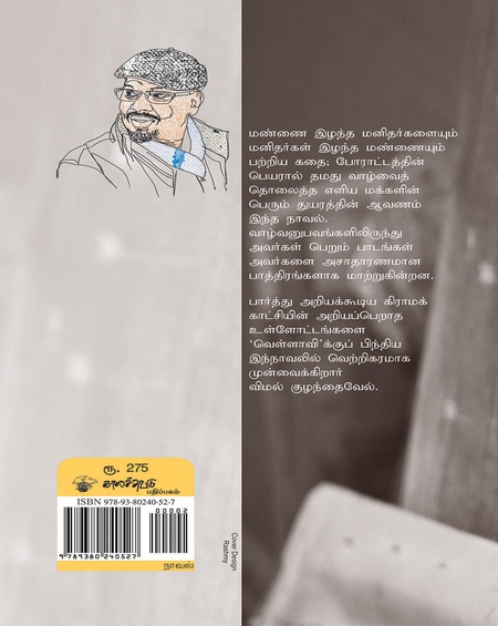 கசகறணம்