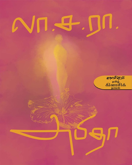 அபிதா