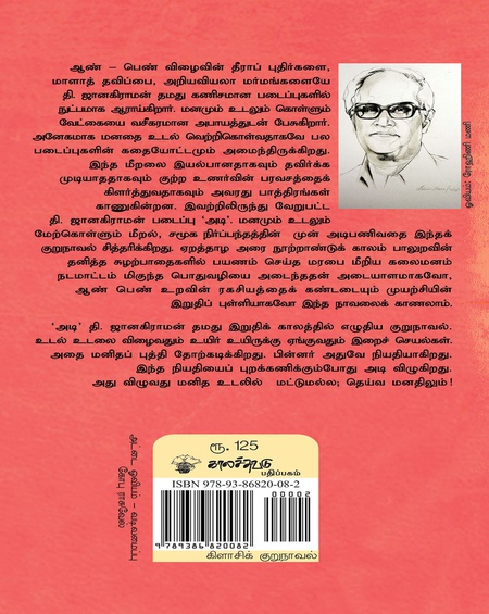 அடி