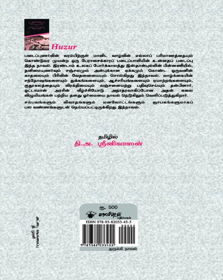நிச்சலனம்