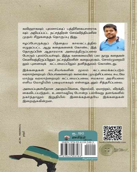 முகாமுகம்