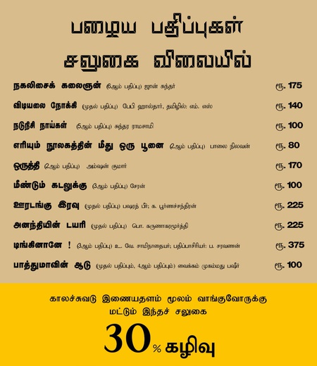 ஒருத்தி
