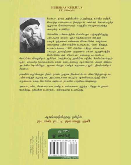 சாதுவான பாரம்பரியம்