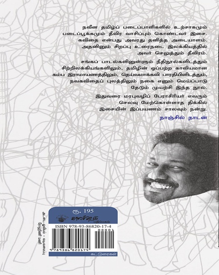 பழைய யானைக் கடை