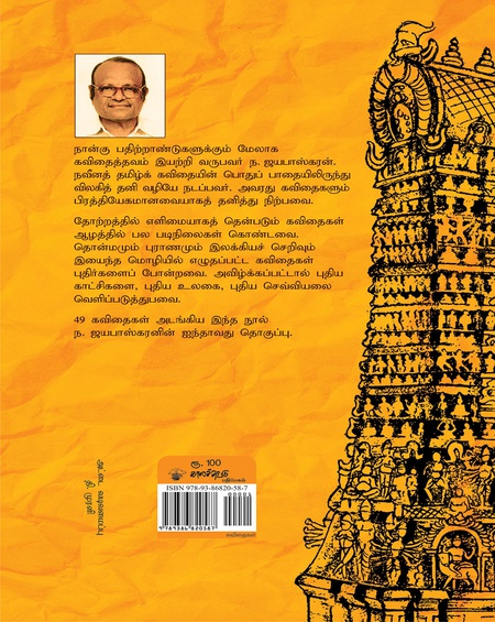 பிற்பகல் பொழுதுகளின் உலோக மஞ்சள்