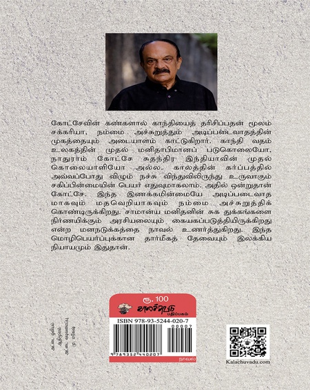 இதுதான் என் பெயர்