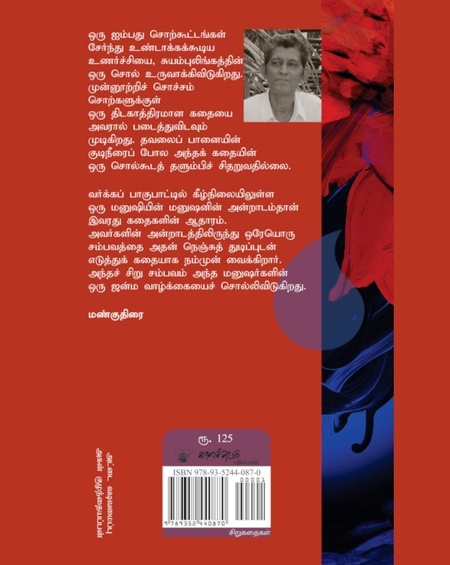 நீர்மாலை