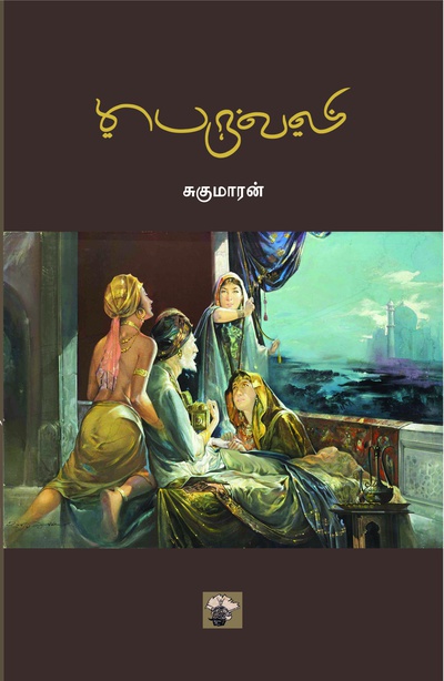 பெருவலி