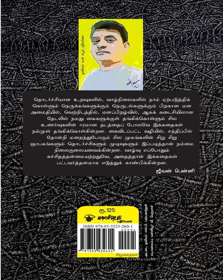 கோடைகாலத்தின் சாலை