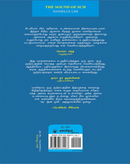 ‘ஷ்’ இன் ஒலி