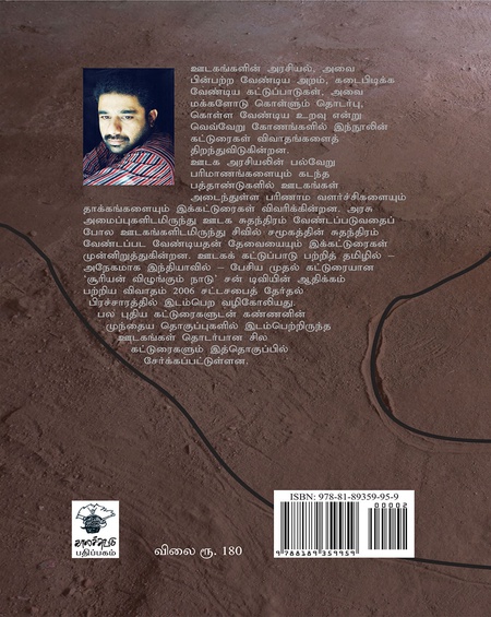 பிறக்கும் ஒரு புது அழகு