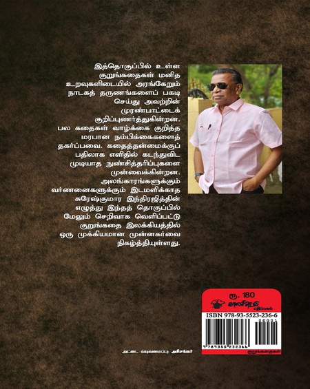 தாரிணியின் சொற்கள்
