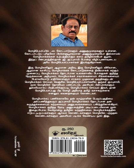 மூன்றாவது கண்