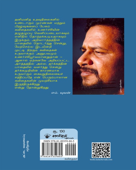 முதல் 74 கவிதைகள்