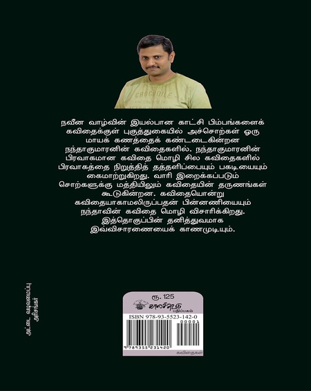 பாழ்வட்டம்